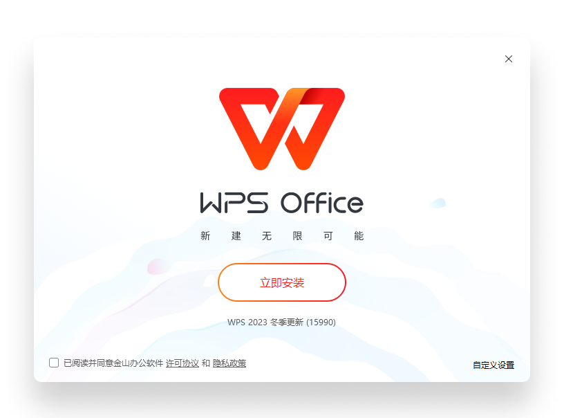 WPS Office官网产品界面展示图